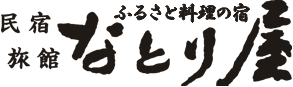 なとり屋